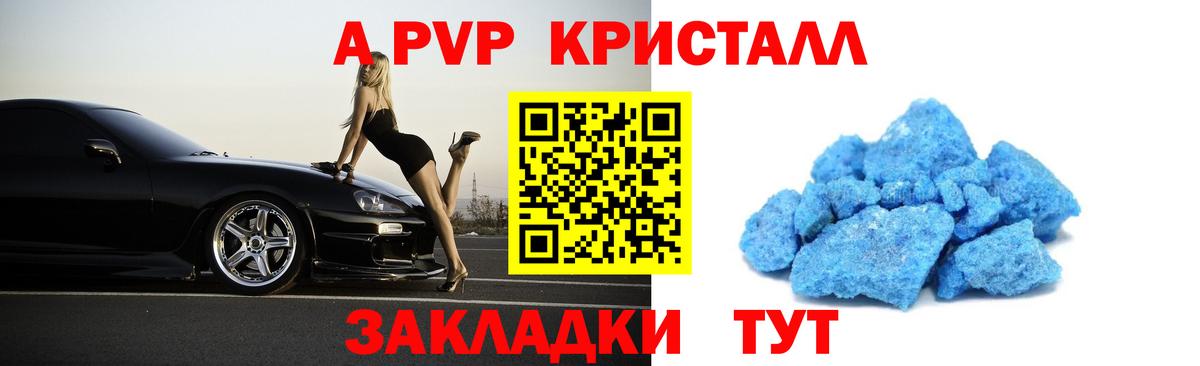 Alfa_PVP  Вход с VPN  Alpha PVP Соль  Димитровград  APVP VHQ  A-PVP Соль 