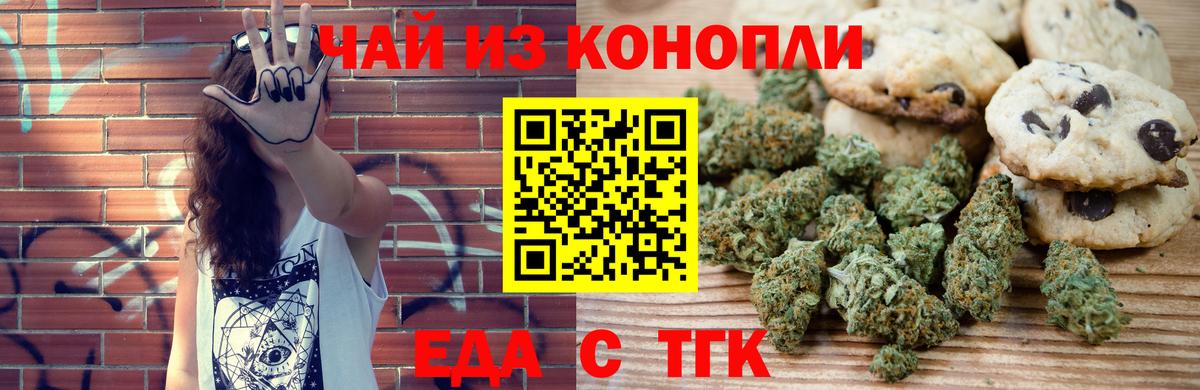 Cannafood марихуана Димитровград