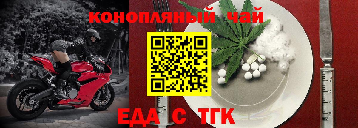 Димитровград  Cannafood конопля  Вход с VPN 