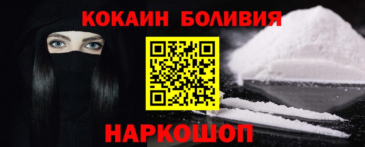 КОКАИН 98%  Вход с VPN  Димитровград  Кокаин  КОКАИН Columbia 