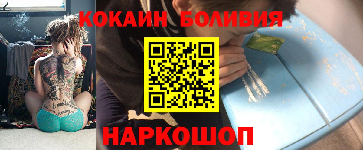 COCAIN Перу Димитровград