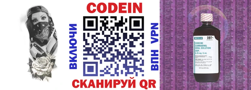 Кодеин Purple Drank  хочу наркоту  Димитровград 