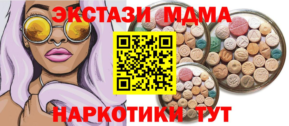 ЭКСТАЗИ  Вход с VPN  Димитровград  Ecstasy круглые  ЭКСТАЗИ бентли 