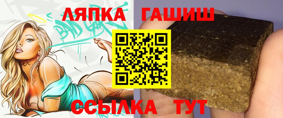 ГАШИШ гарик  Вход с VPN  ГАШ VHQ  ГАШИШ  купить наркотик  Димитровград 