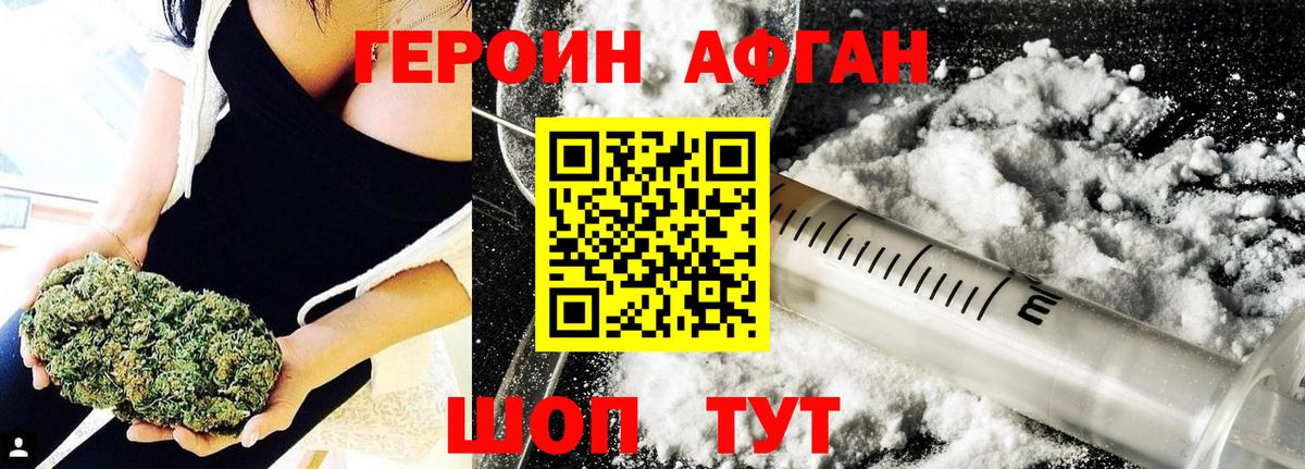 ГЕРОИН белый  Вход с VPN  Димитровград 
