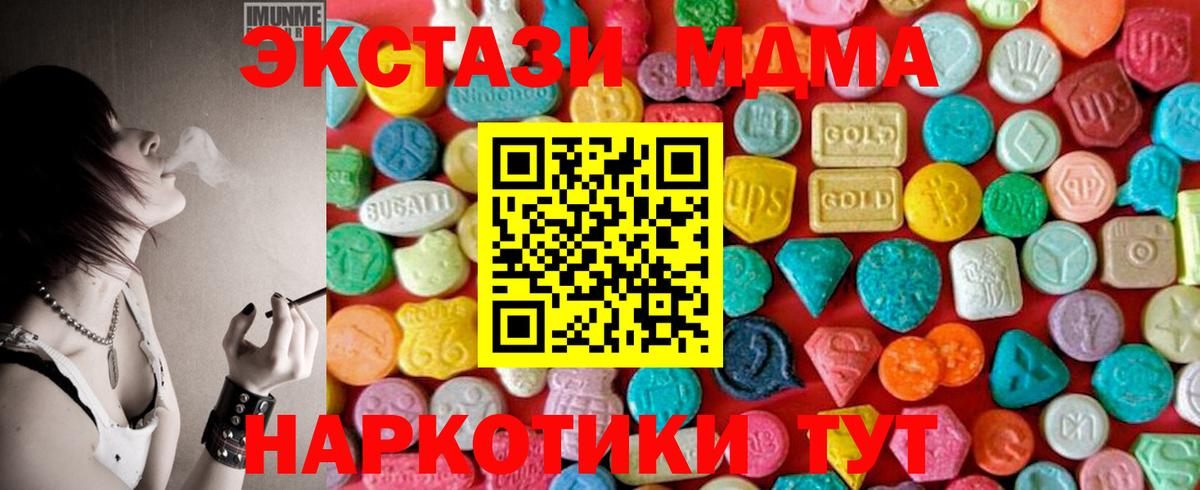 МДМА кристаллы  МДМА кристаллы  Димитровград  Вход с VPN 