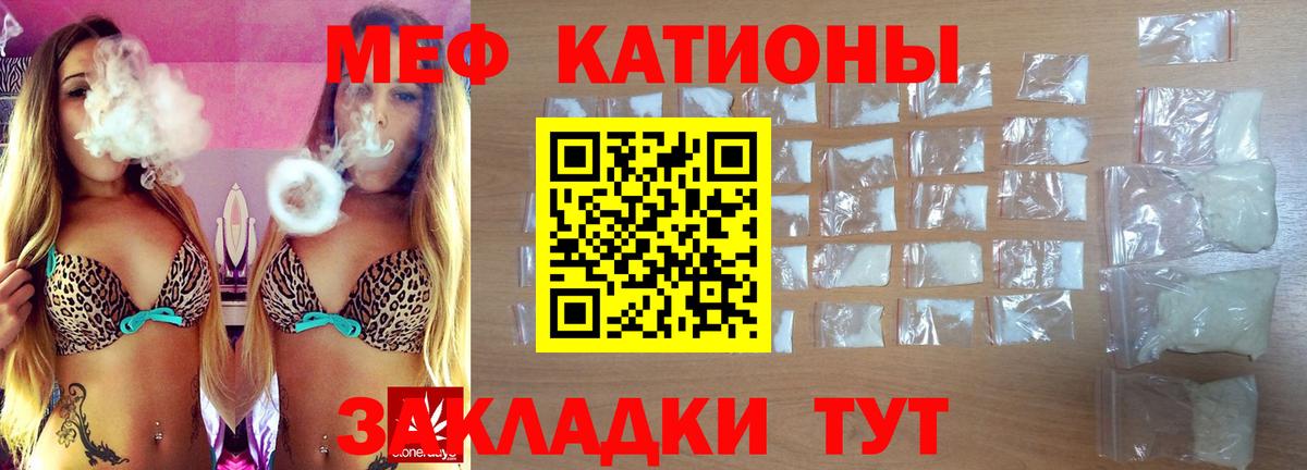 МЕФ кристаллы Димитровград
