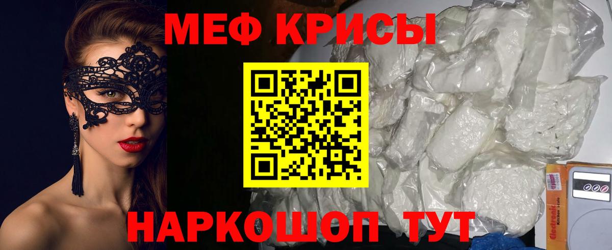 Димитровград  МЕФ mephedrone  МЯУ-МЯУ кристаллы  МЯУ-МЯУ  Вход с VPN 