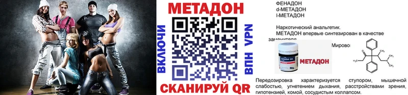 mega ТОР  Димитровград  Метадон VHQ 