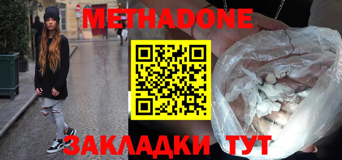 Димитровград  Метадон белоснежный  Вход с VPN  площадка клад  МЕТАДОН кристалл 
