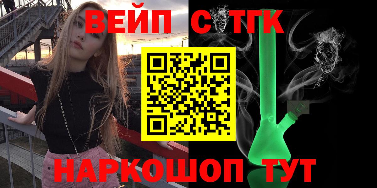 где найти   Дистиллят ТГК концентрат  гидра как зайти  Вход с VPN  Димитровград  ТГК гашишное масло 